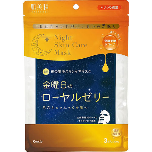 Hadabisei Medicated Friday Night Skin Care Mask 3 Sheets - TODOKU Japan - Japanese Beauty Skin Care and Cosmetics