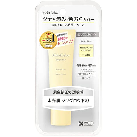 Moist Labo Color Base SPF40/PA+++ Yellow Glow - 30g - TODOKU Japan - Japanese Beauty Skin Care and Cosmetics