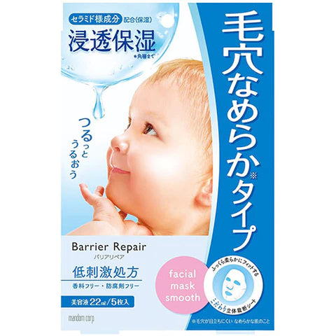 Barrier Repair Face  Mask -5pcs - Hyaluronic Acid - TODOKU Japan - Japanese Beauty Skin Care and Cosmetics