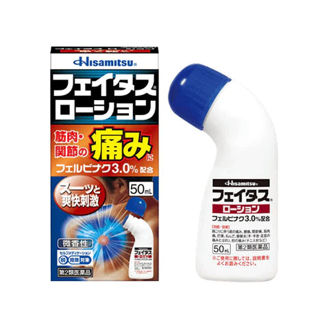 Hisamitsu Feitas Pain Relief Lotion  - 50ml - TODOKU Japan - Japanese Beauty Skin Care and Cosmetics