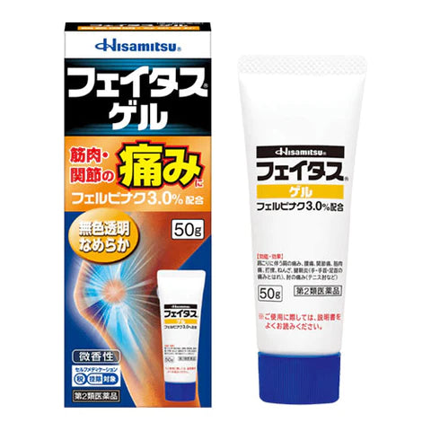Hisamitsu Feitas Pain Relief Gel - 50g - TODOKU Japan - Japanese Beauty Skin Care and Cosmetics