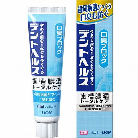 Lion Dent Health Medicated Toothpaste Bad Breath Block - 28g - TODOKU Japan - Japanese Beauty Skin Care and Cosmetics