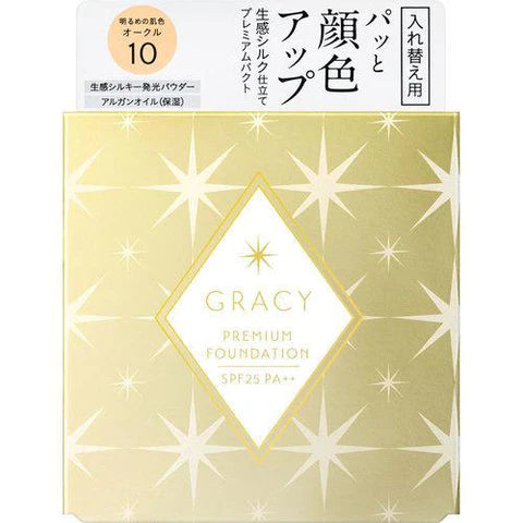 INTEGRATE GRACY Premium Pact Refill - Ocher 10 Bright - TODOKU Japan - Japanese Beauty Skin Care and Cosmetics