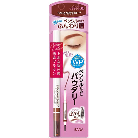 Sana New Born Powdery Pencil Brow EX - 05 Pink Brown - TODOKU Japan - Japanese Beauty Skin Care and Cosmetics