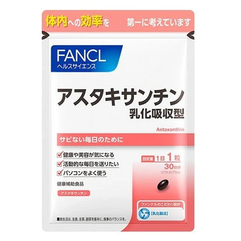 Fancl Supplement Blueberry 30 days 60 grain - TODOKU Japan - Japanese Beauty Skin Care and Cosmetics