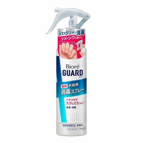 Biore Guard Medicinal Antiseptic Solution Spray - 200ml - TODOKU Japan - Japanese Beauty Skin Care and Cosmetics