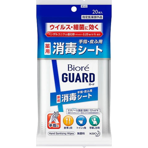 Biore Guard Medicinal Antiseptic Solution Sheet - 20sheet - TODOKU Japan - Japanese Beauty Skin Care and Cosmetics