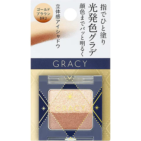 INTEGRATE GRACY Finger-Applied Glade Eyeshadow - BR2 Gold Brown - TODOKU Japan - Japanese Beauty Skin Care and Cosmetics