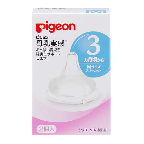 Pigeon Baby Bottle Breast Milk Real Feeling Silicon Nipple 1box for 2pcs - M Size (Since 3 Month) - TODOKU Japan - Japanese Beauty Skin Care and Cosmetics