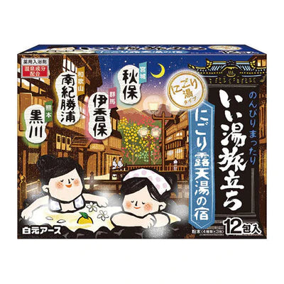 Iiyu Tabidachi Assort Bath Salts - 12pc - TODOKU Japan - Japanese Beauty Skin Care and Cosmetics