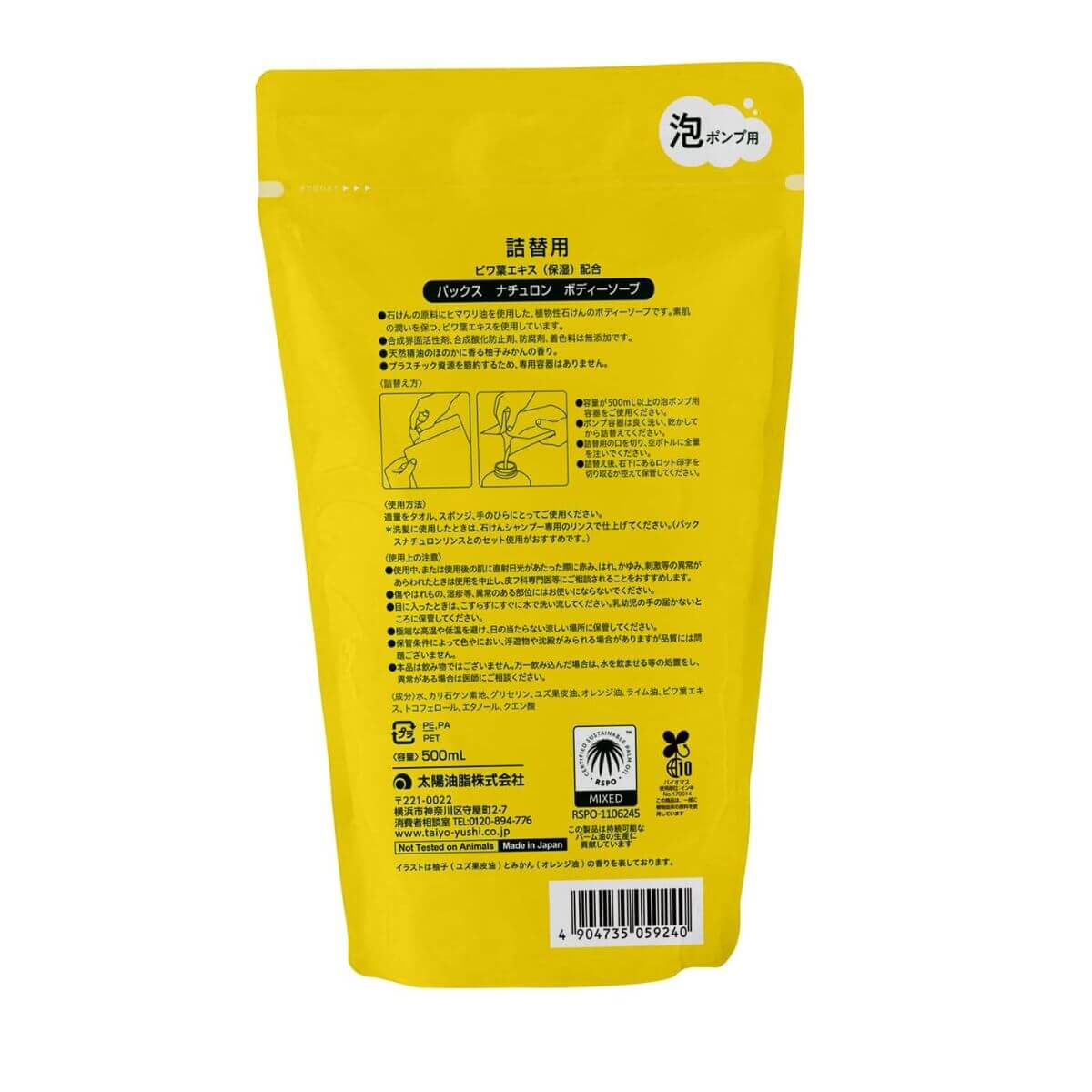 PAX NATURON Foaming Body Wash For Sensitive Skin Yuzu And Mandarin Orange Scent Refill - 500mL - TODOKU Japan - Japanese Beauty Skin Care and Cosmetics
