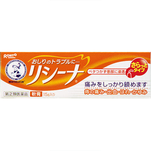 Mentholatum Risina Ointment - 15g - TODOKU Japan - Japanese Beauty Skin Care and Cosmetics