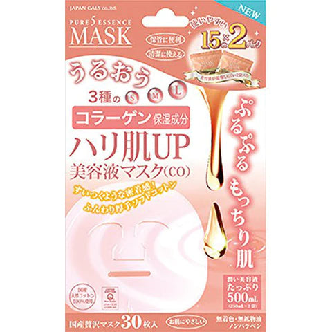 Pure Five Essence Face Mask Beamed - 30pcs - TODOKU Japan - Japanese Beauty Skin Care and Cosmetics