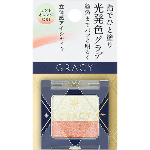 INTEGRATE GRACY Finger-Applied Glade Eyeshadow - OR1 Mint Orange - TODOKU Japan - Japanese Beauty Skin Care and Cosmetics