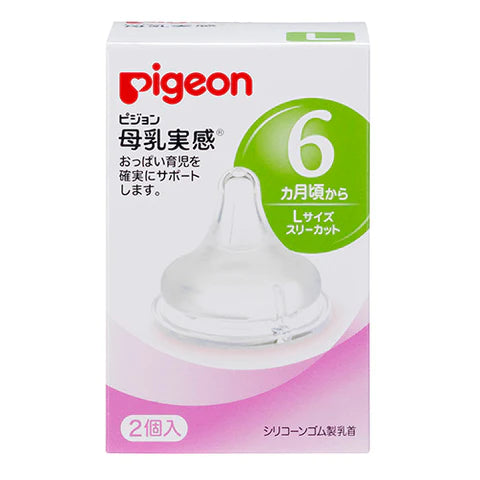 Pigeon Baby Bottle Breast Milk Real Feeling Silicon Nipple 1box for 2pcs - L Size (Since 6 Month) - TODOKU Japan - Japanese Beauty Skin Care and Cosmetics