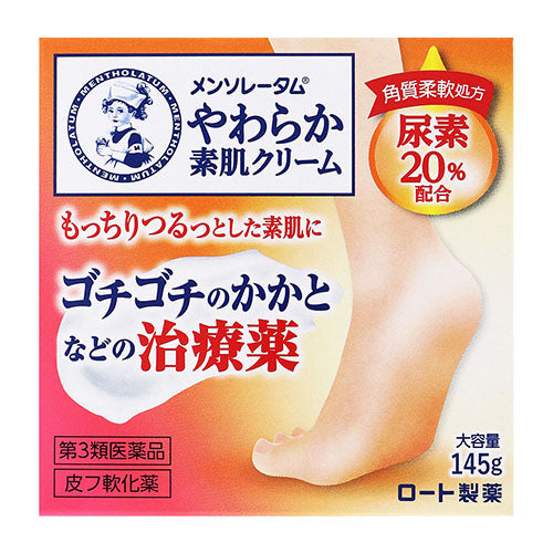 Mentholatum Soft Bare Skin Cream U - 145g - TODOKU Japan - Japanese Beauty Skin Care and Cosmetics