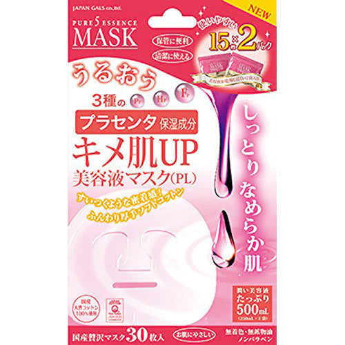 Pure Five Essence Face Mask H+nanoC - 30pcs - TODOKU Japan - Japanese Beauty Skin Care and Cosmetics