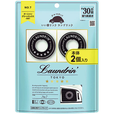 Laundrin Car Fragrance 2pc - No.7 - TODOKU Japan - Japanese Beauty Skin Care and Cosmetics