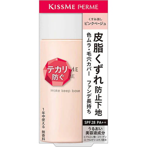 KISSME FERME Makeup Base That Prevents Smudging - TODOKU Japan - Japanese Beauty Skin Care and Cosmetics