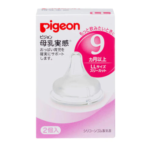 Pigeon Baby Bottle Breast Milk Real Feeling Silicon Nipple 1box for 2pcs - LL Size (Since 9 Month) - TODOKU Japan - Japanese Beauty Skin Care and Cosmetics