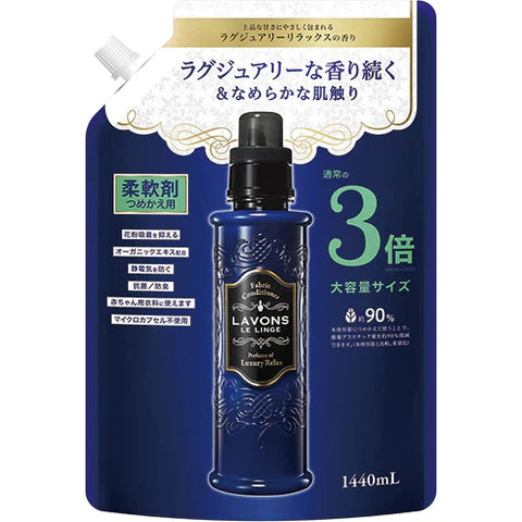 Lavons Laundry Softener 1440ml Refill - Luxury Relax - TODOKU Japan - Japanese Beauty Skin Care and Cosmetics