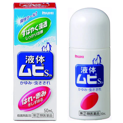 Muhi Anti-Itch Medication Liquid - TODOKU Japan - Japanese Beauty Skin Care and Cosmetics