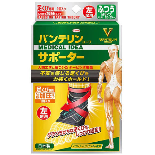 Vantelin Kowa Pain Relief Supporter For The Ankles - Pressurized Type - Black (For Left Foot ) - M Size - TODOKU Japan - Japanese Beauty Skin Care and Cosmetics