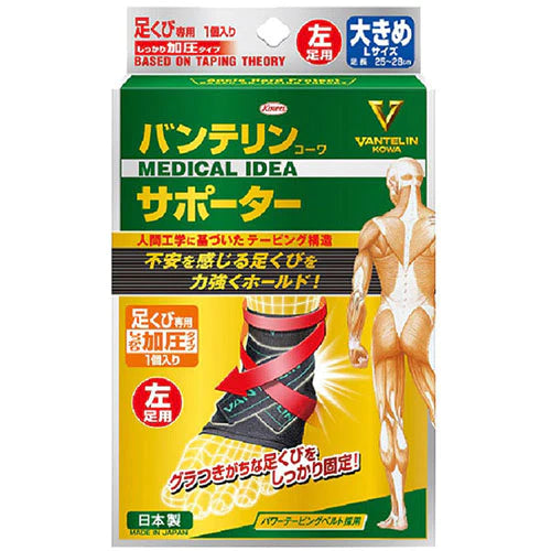 Vantelin Kowa Pain Relief Supporter For The Ankles - Pressurized Type - Black (For Left Foot ) - L Size - TODOKU Japan - Japanese Beauty Skin Care and Cosmetics