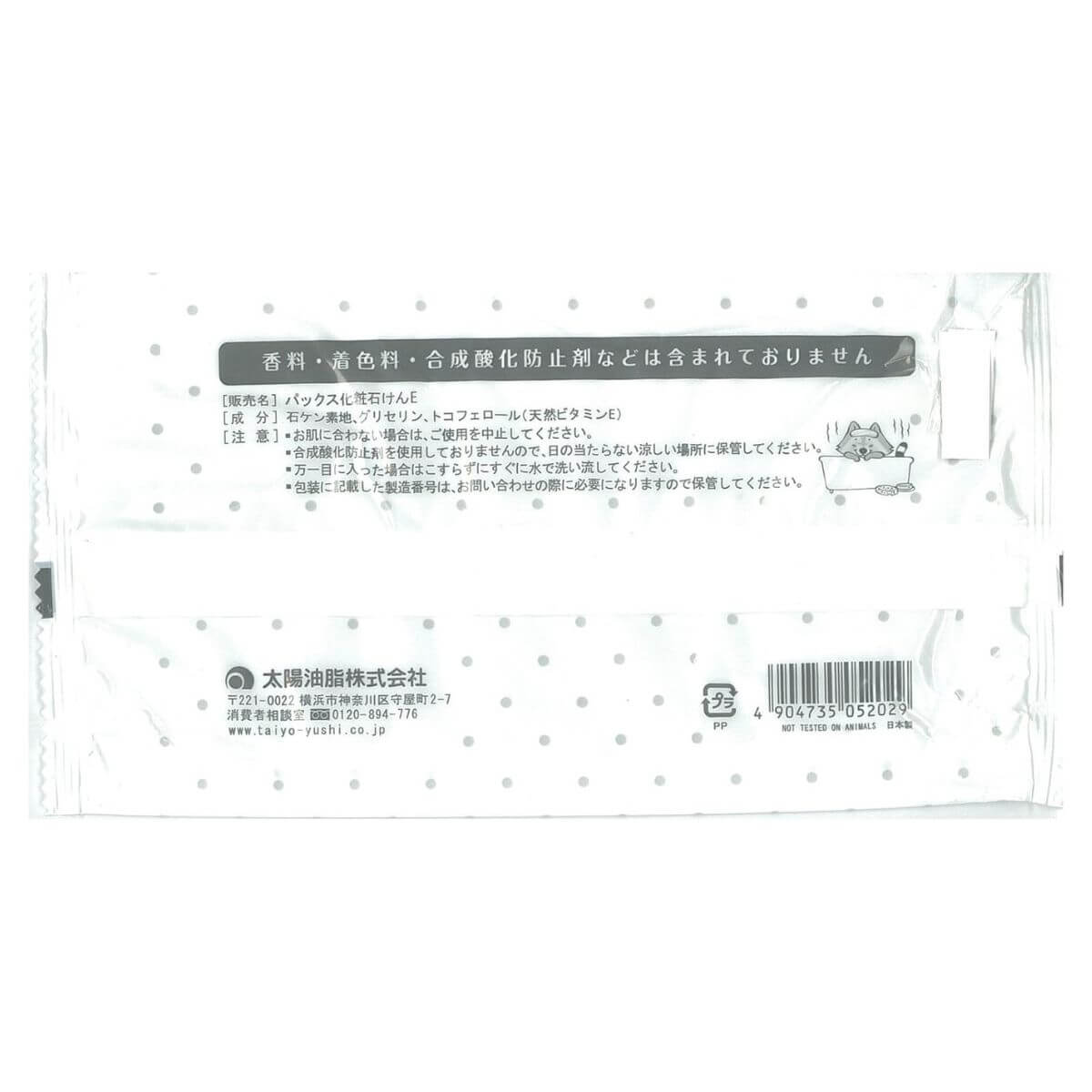 PAX NATURON Cosmetic Soap E Contains Natural Vitamin E - 95g x 3 pcs - TODOKU Japan - Japanese Beauty Skin Care and Cosmetics