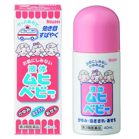 Muhi Baby Anti-Itch Medication Liquid - TODOKU Japan - Japanese Beauty Skin Care and Cosmetics