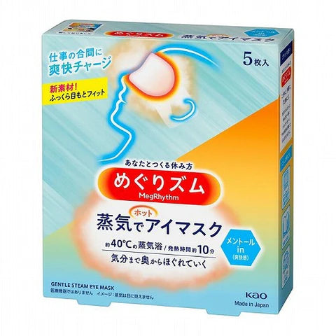 Kao Megrhythm Hot Steam Eye Mask 5 sheets - Menthol - TODOKU Japan - Japanese Beauty Skin Care and Cosmetics