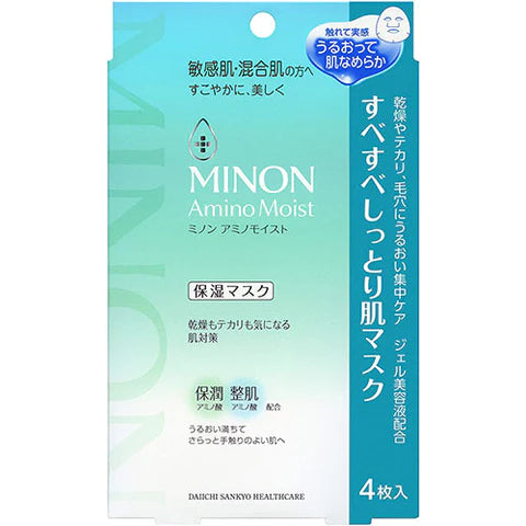 Minon Smooth And Moist Skin Mask 4 sheets - TODOKU Japan - Japanese Beauty Skin Care and Cosmetics