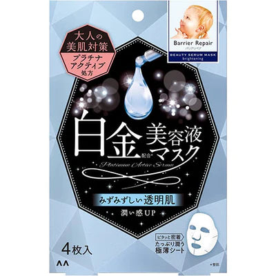 Barrier Repair Face Mask Beauty Serum Mask - 4 Sheets - TODOKU Japan - Japanese Beauty Skin Care and Cosmetics