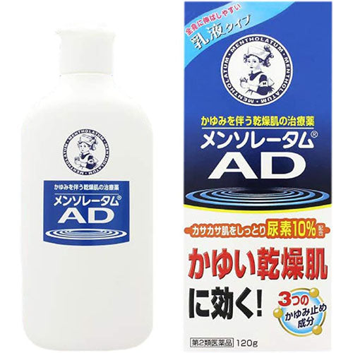 Mentholatum AD Milky Lotion - 120g - TODOKU Japan - Japanese Beauty Skin Care and Cosmetics