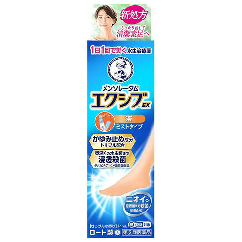 Mentholatum Exiv EX Lotion - 14ml - TODOKU Japan - Japanese Beauty Skin Care and Cosmetics