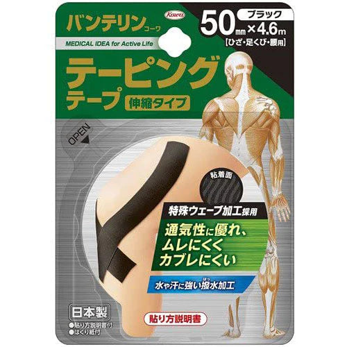 Vantelin Kowa Pain Relief Taping Telescopic Type 50mmx4.6m - 1pcs (Knees,Ankles,Hips) - Black - TODOKU Japan - Japanese Beauty Skin Care and Cosmetics