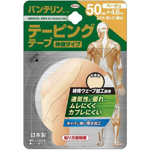 Vantelin Kowa Pain Relief Taping Telescopic Type 50mmx4.6m - 1pcs (Knees,Ankles,Hips) - Beige - TODOKU Japan - Japanese Beauty Skin Care and Cosmetics
