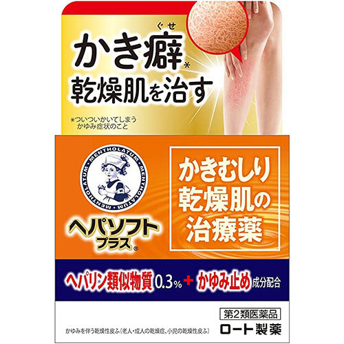 Mentholatum Hepasoft Plus Cream - 85g - TODOKU Japan - Japanese Beauty Skin Care and Cosmetics