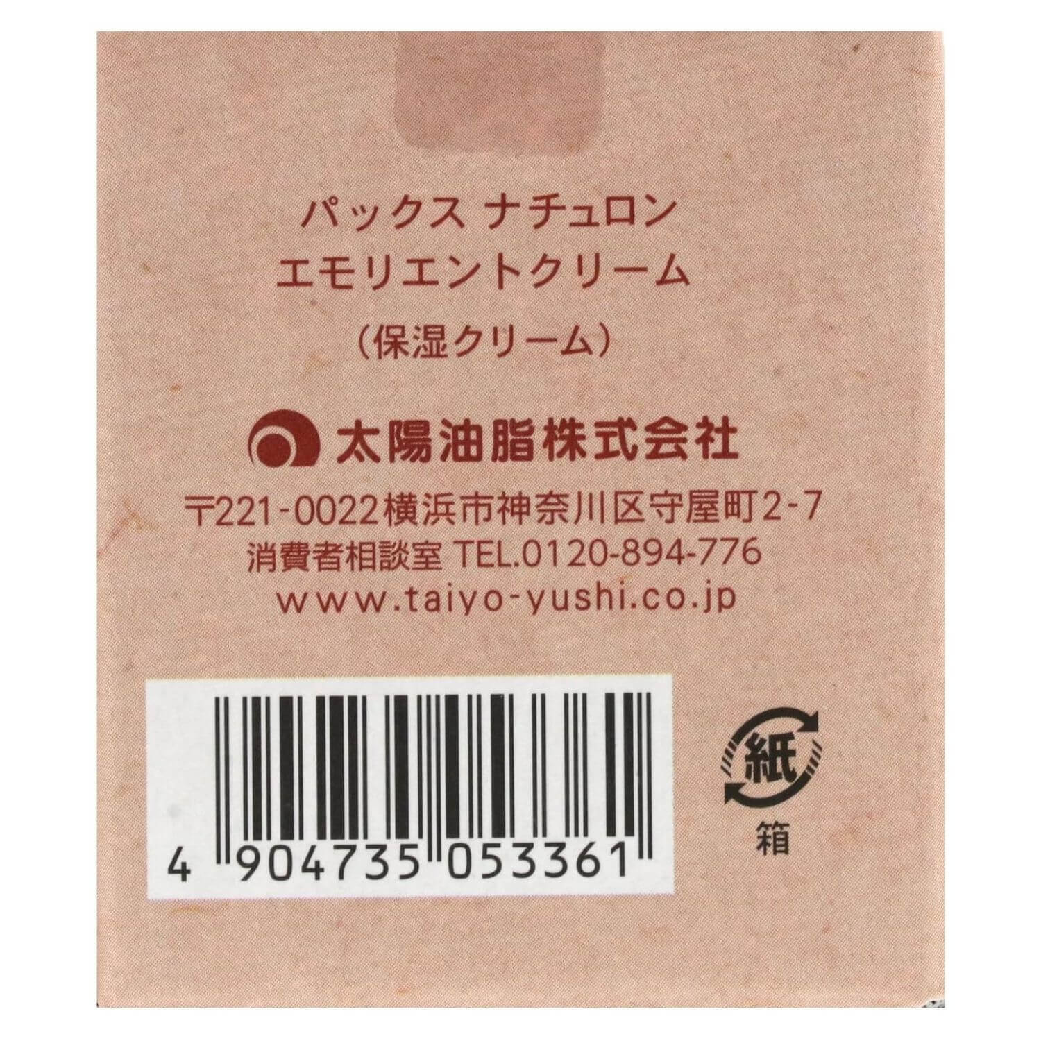 PAX NATURON Emollient Cream - 35g