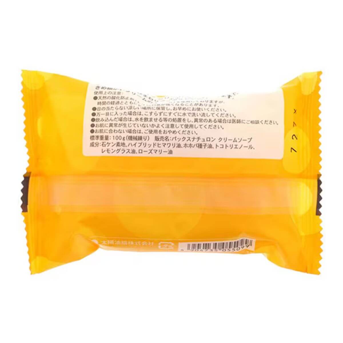 PAX NATURON Cream Soap L Contains Lemongrass And Rosemary Essential Oils Lemongrass Scent - 100g - TODOKU Japan - Japanese Beauty Skin Care and Cosmetics