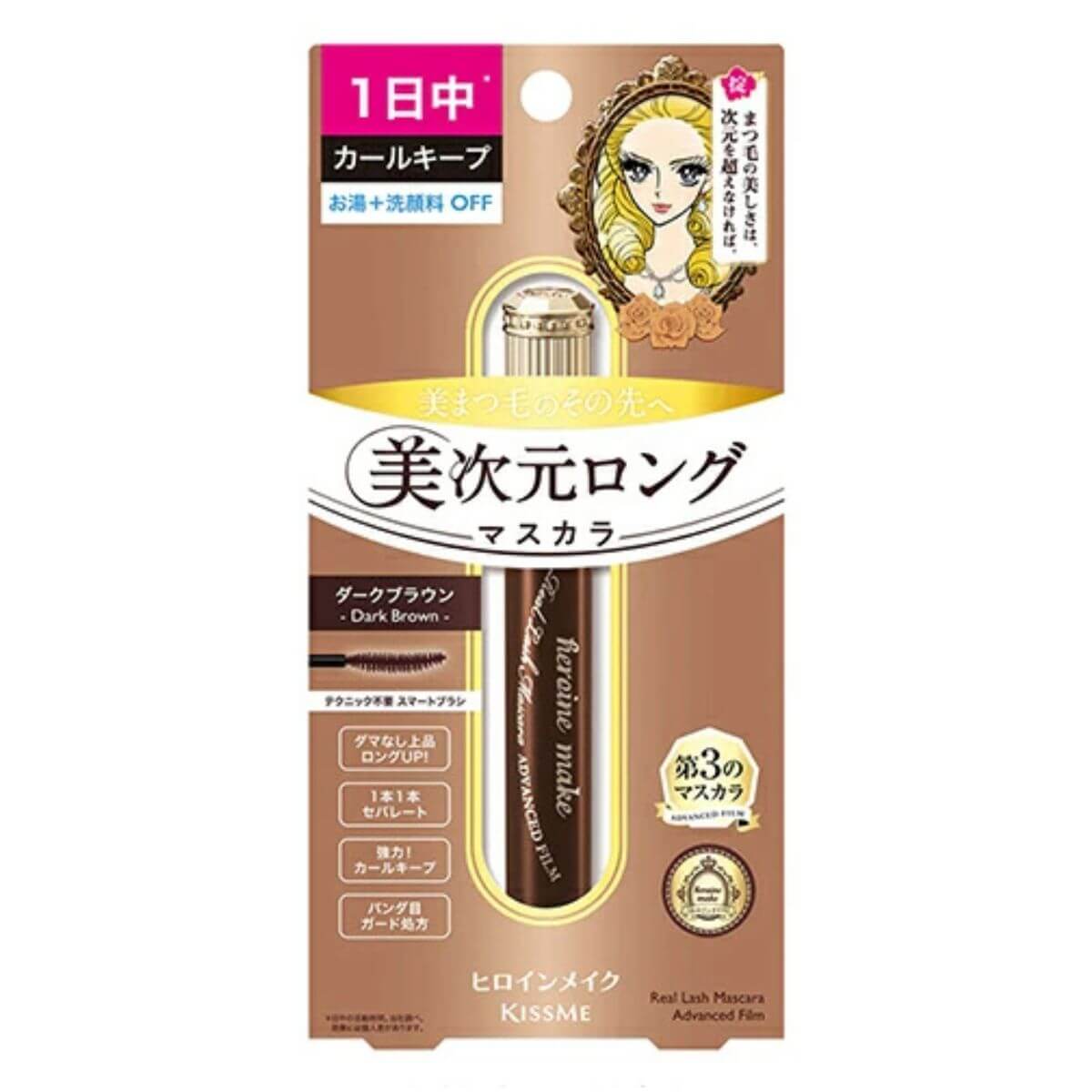 KissMe Isehan Heroine Make Real Lash Mascara Advanced Film - 02 Dark Brown - TODOKU Japan - Japanese Beauty Skin Care and Cosmetics