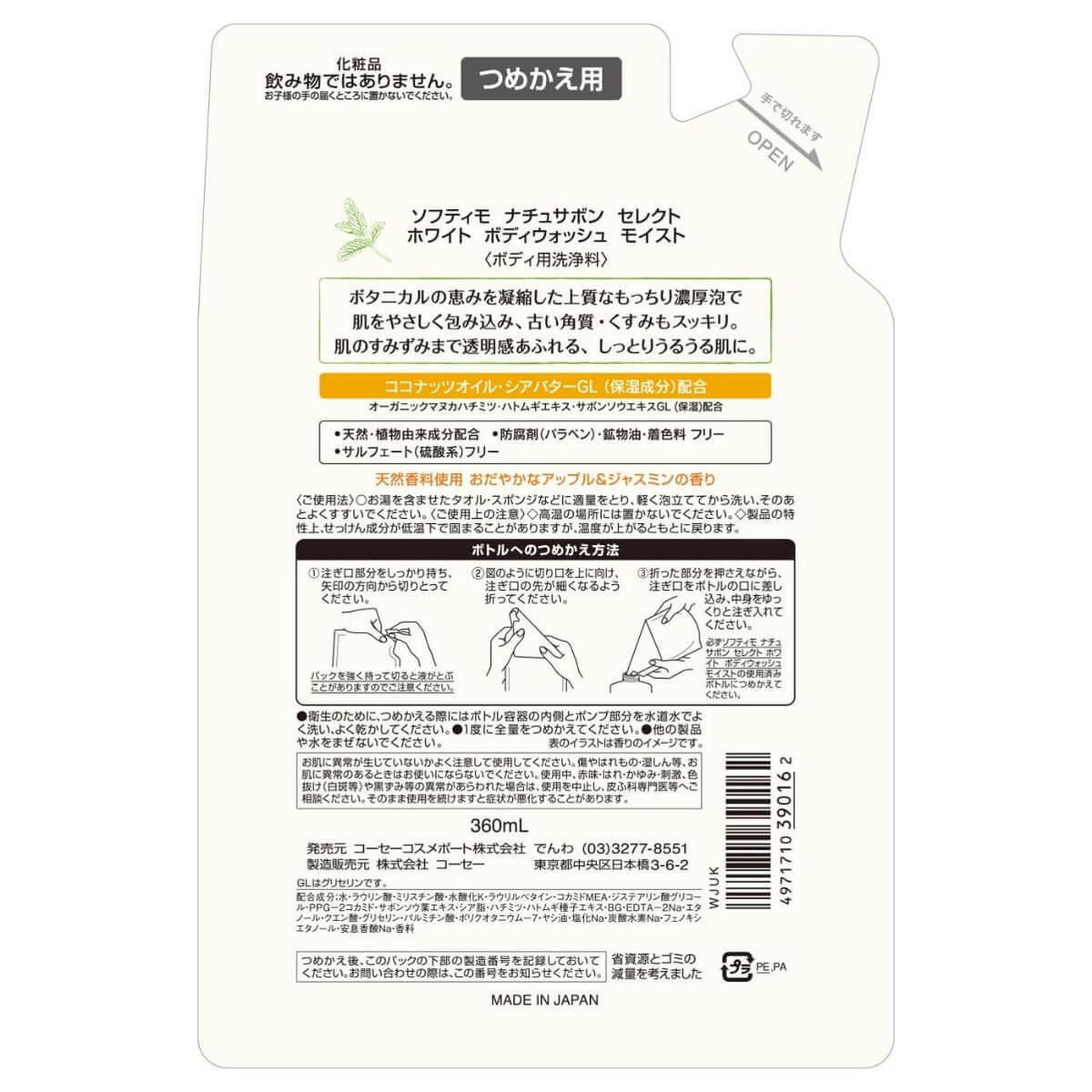 Kose Softymo Natu Savon Select White Body Wash Moist Refill - 360ml