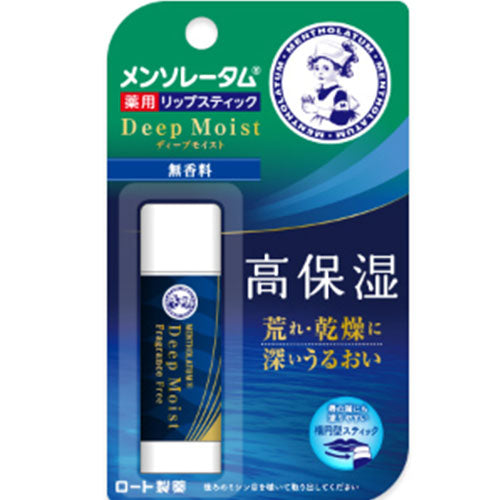 Rohto Mentholatum Medicinal Deep Moist Lip Stick - 4.5g - Fragrance Free - TODOKU Japan - Japanese Beauty Skin Care and Cosmetics