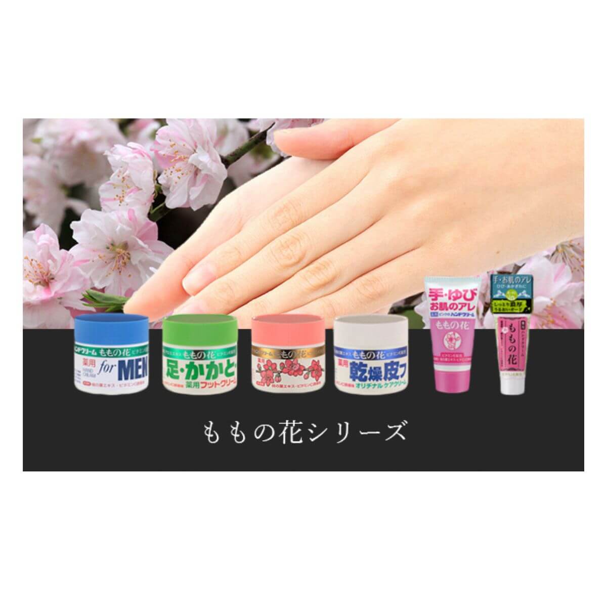 Original Momonohana Medicated Dry Skin Cream - 70g