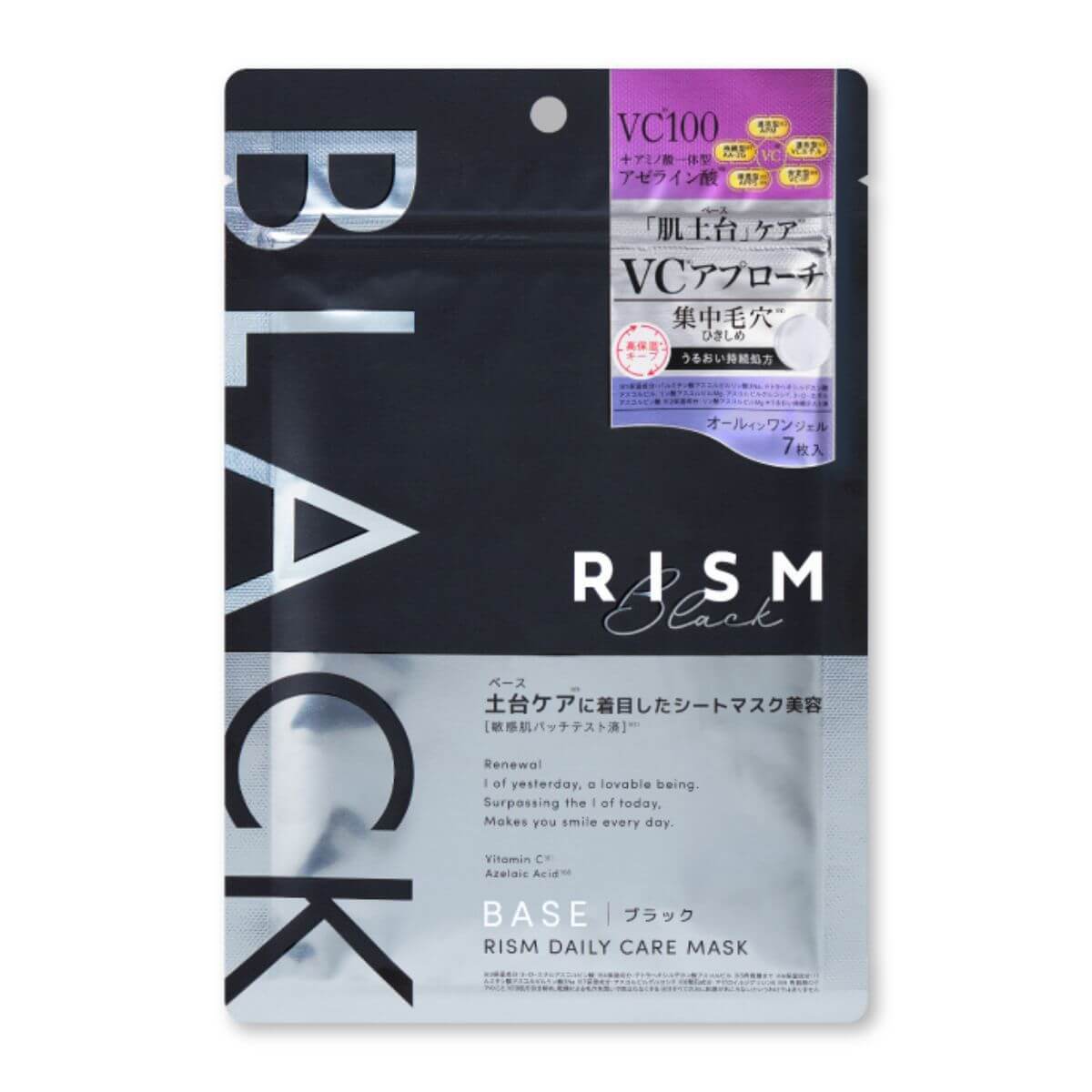 RISM BASE Daily Care Face Mask BLACK -  7 Sheets