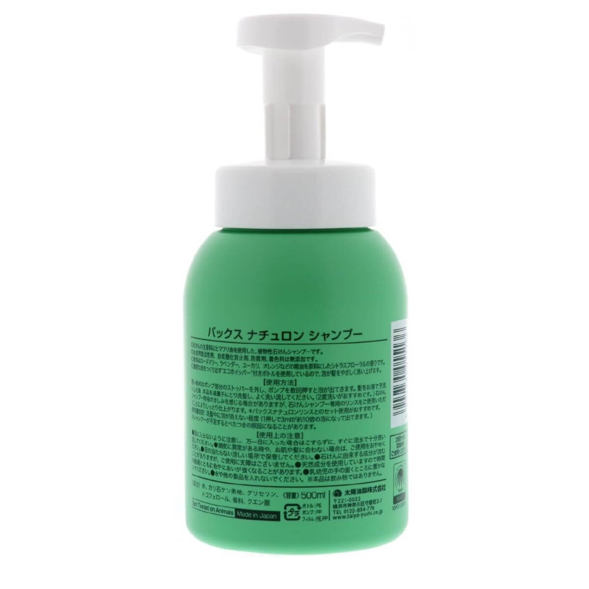PAX NATURON Foaming Shampoo Silicon-free - 500mL - TODOKU Japan - Japanese Beauty Skin Care and Cosmetics