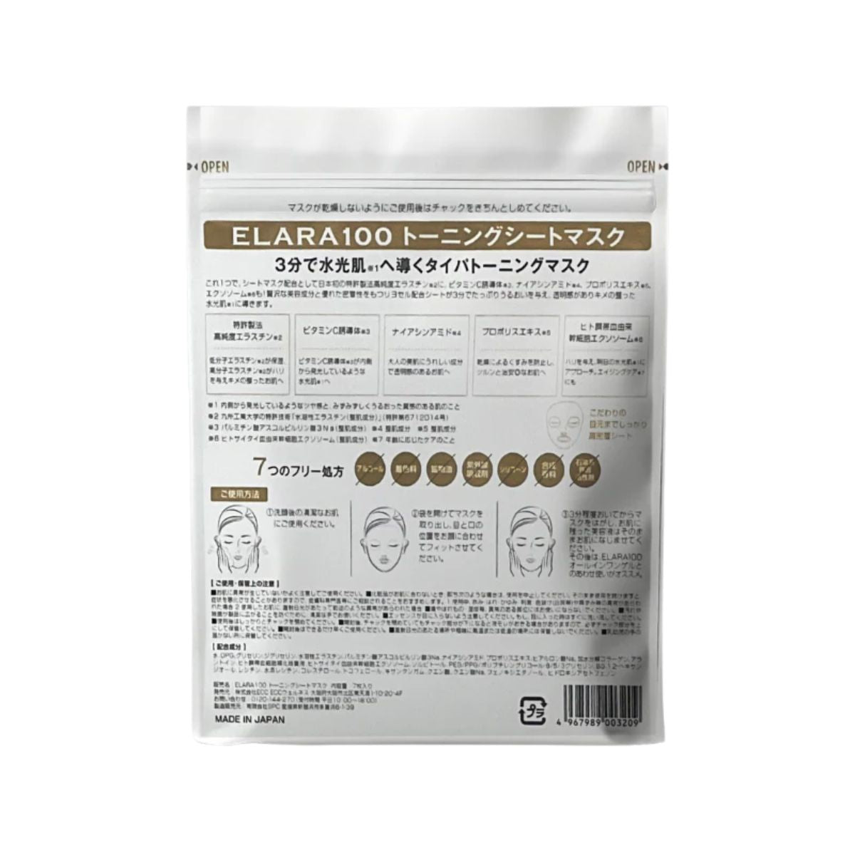 ELARA 100 Toning Facial Sheet Mask - 7 Sheets