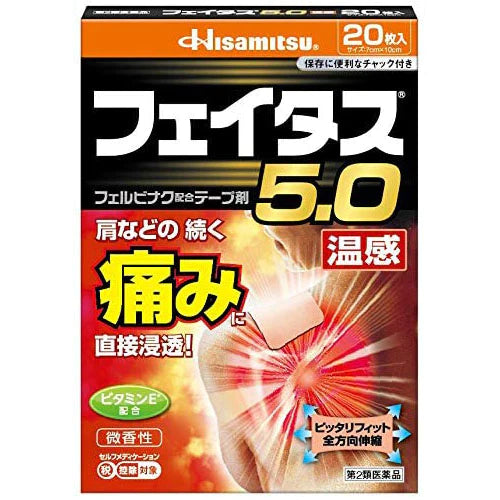 Hisamitsu Feitas Pain Relief Patche 5.0 Hot - 7cmx10cm - TODOKU Japan - Japanese Beauty Skin Care and Cosmetics
