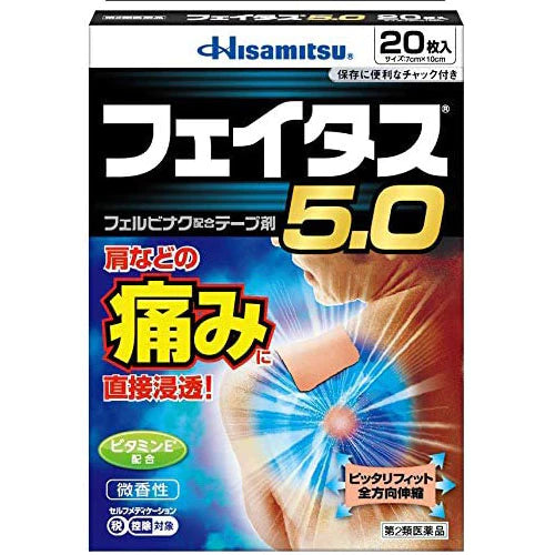 Hisamitsu Feitas Pain Relief Patche 5.0 - TODOKU Japan - Japanese Beauty Skin Care and Cosmetics