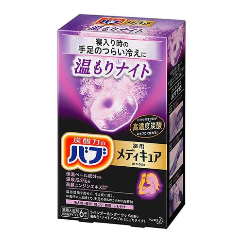 Kao Bub Medicure Bath Bomb - 6pc - TODOKU Japan - Japanese Beauty Skin Care and Cosmetics